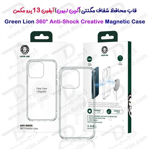 گارد شفاف مگنتی iPhone 13 Pro Max مدل Green 360° Anti-Shock Creative Magnetic